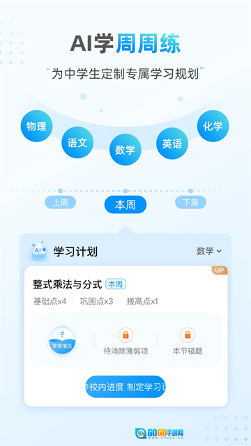 小鹰爱学(2)