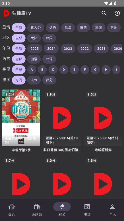 独播库TV最新版图2