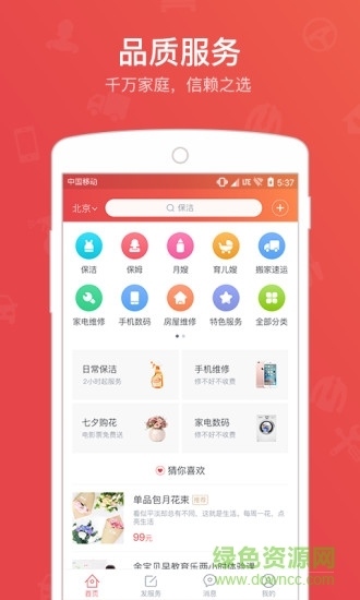 58到家接单平台图3