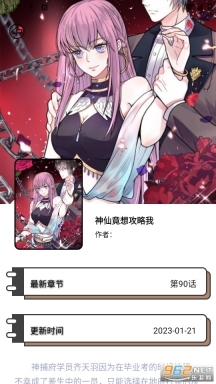 弗士漫画老版本图7