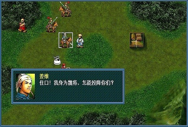 新三国志孔明传全宝物版图1