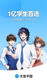 洋葱学院app官方版(1)