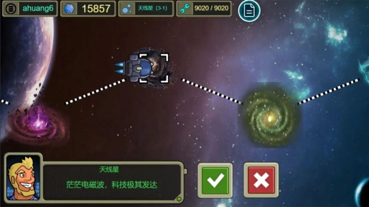 星际航行冒险经典版图2