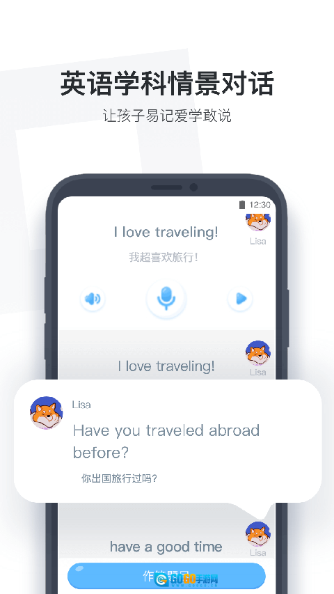 作业盒子小学版(1)