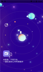 艺顺AI绘画安卓版图2