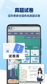 洋葱学院app官方版(4)