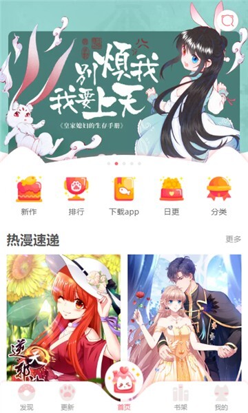 漫悠悠漫画最新版图2