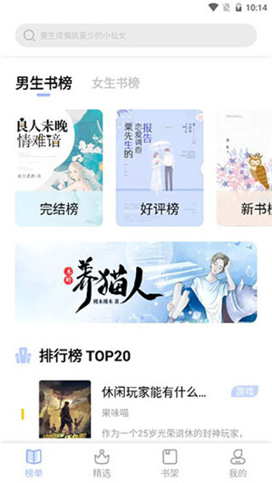 凡文阅读安卓版图1