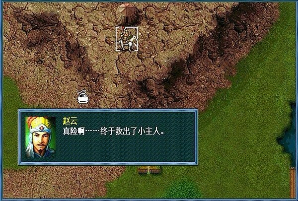 新三国志孔明传全宝物版图2