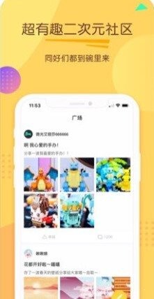 微漫站漫画正版图2