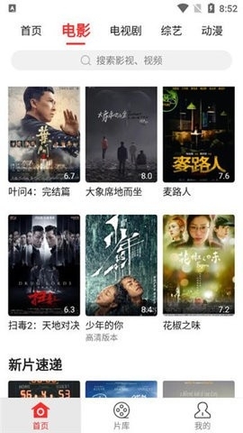 红椒影视最新版免费版图1