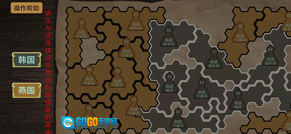 纸上谈兵模拟器(4)