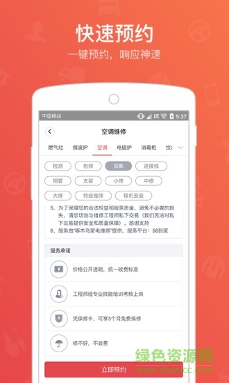 58到家接单平台图2
