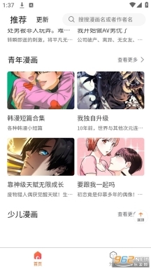 魔方漫画老版本图4