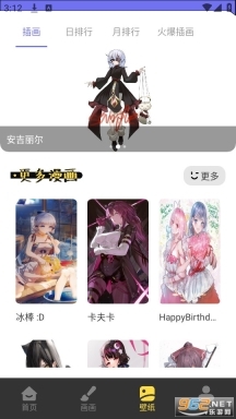 弗士漫画老版本图6