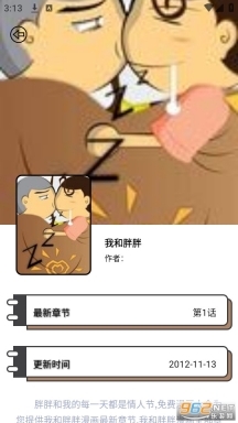 弗士漫画老版本图1