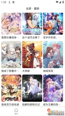 魔方漫画老版本图6