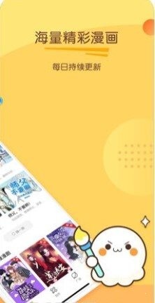 微漫站漫画正版图1