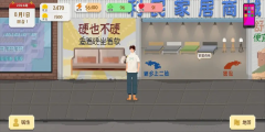 我独自生活官方版图2