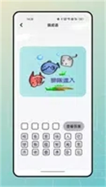 文字太疯狂图3