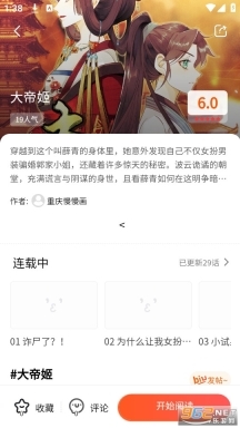 魔方漫画老版本图7