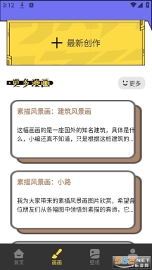 弗士漫画老版本图4