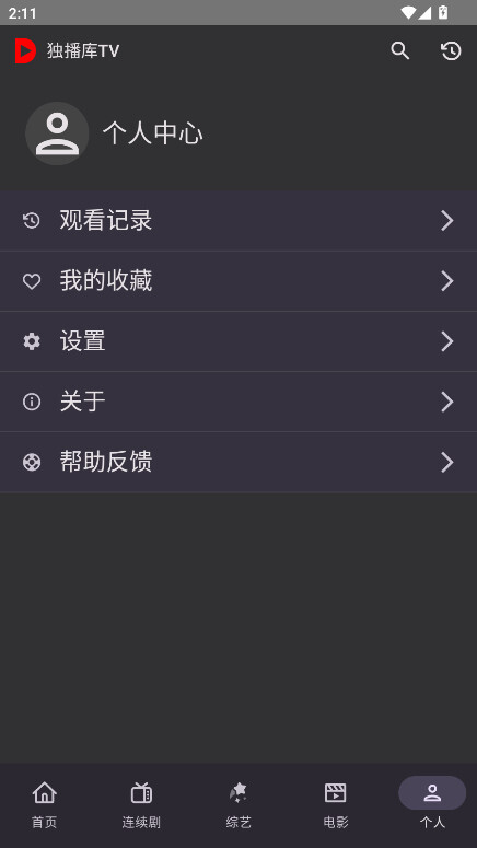 独播库TV最新版图3