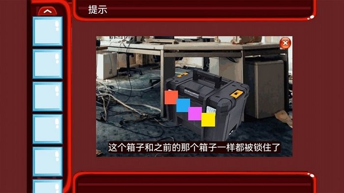 密室逃离办公室中文版图2
