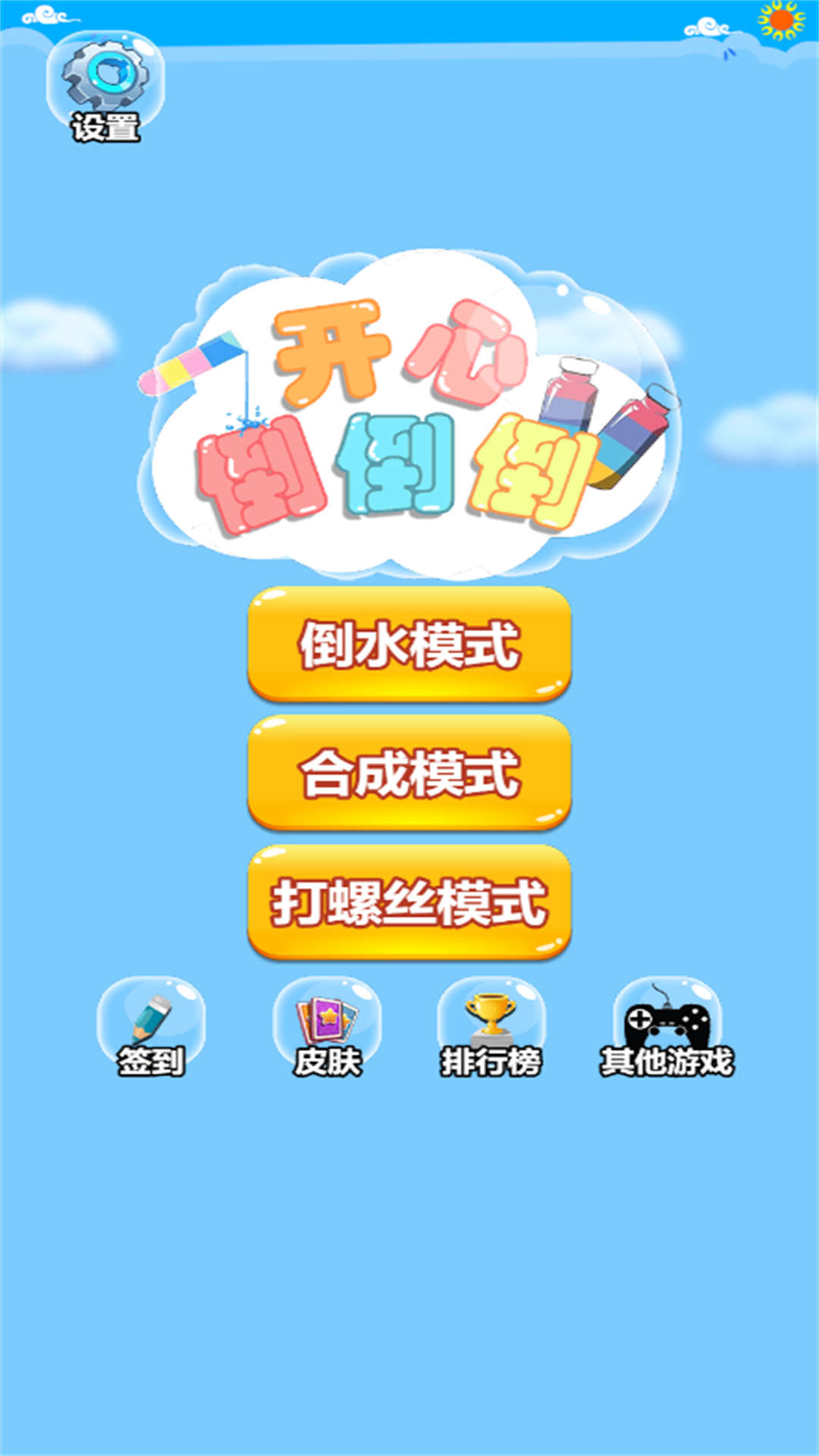 超级脑洞大咖最新版图3