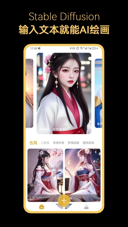 stable diffusion最新版手机版图3