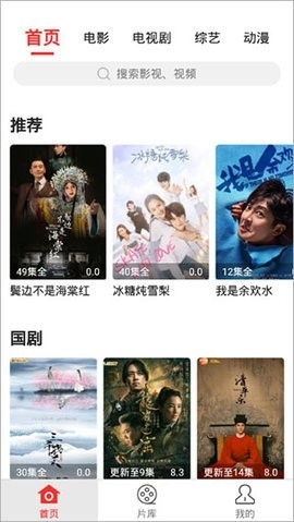 红椒影视最新版免费版图3