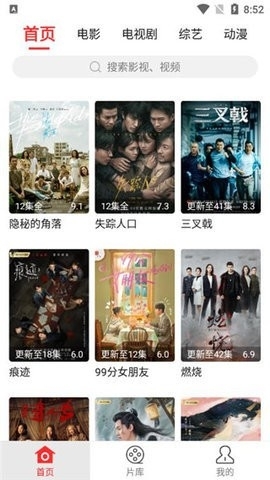 红椒影视最新版免费版图2