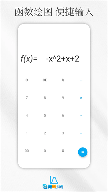 解方程计算器(3)