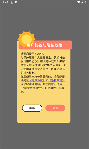 想唱就唱呀图3