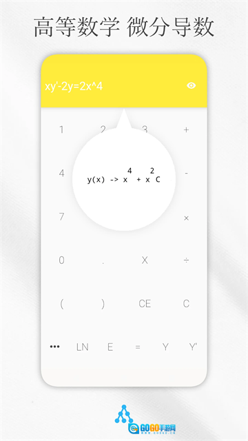 解方程计算器(1)
