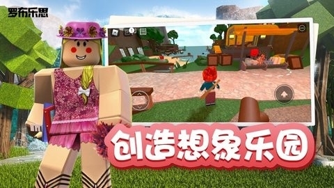 roblox国际服(3)