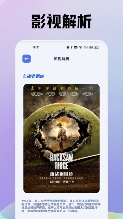 追剧豆影视投屏中文版图1
