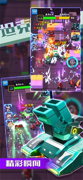 乱斗坦克最新版图2