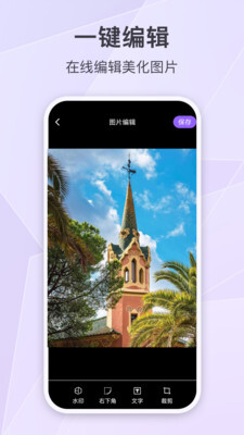 定制水印时间相机图2