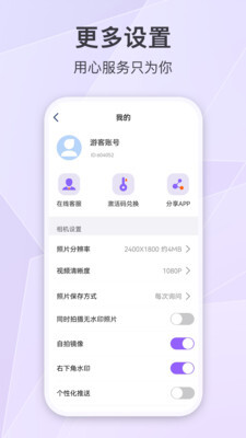 定制水印时间相机图4