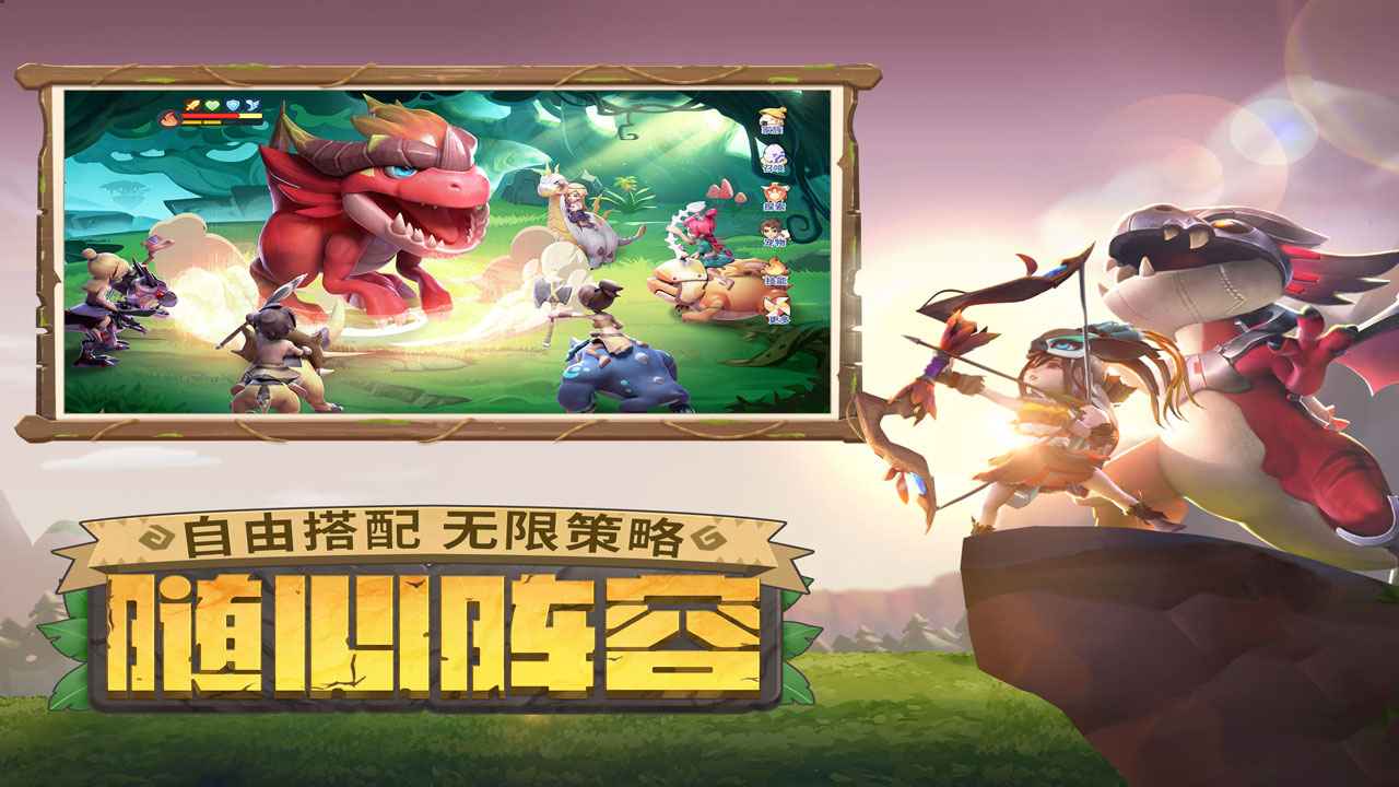 最后的原始人官方版图4