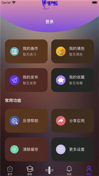 弗士漫画老版图2