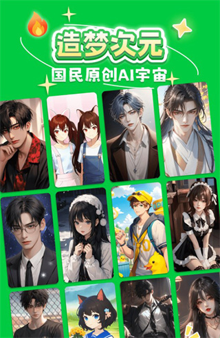 造梦次元老版图4