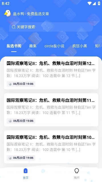 盐水鸭旧版图1