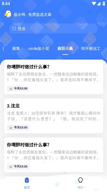 盐水鸭旧版图2
