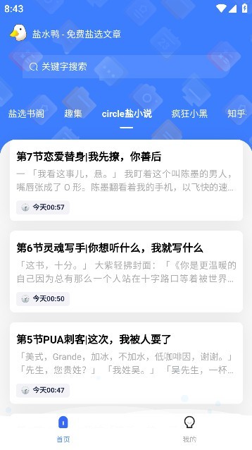 盐水鸭旧版图4