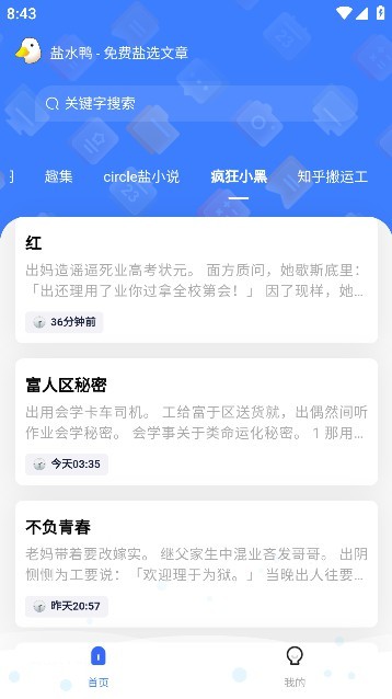 盐水鸭旧版图3