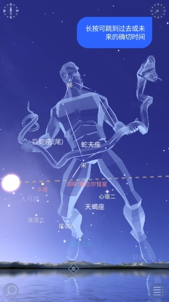 星空漫步2安卓版