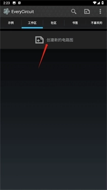 电路模拟器手机版
