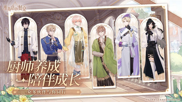 维斯塔的餐桌老版图5